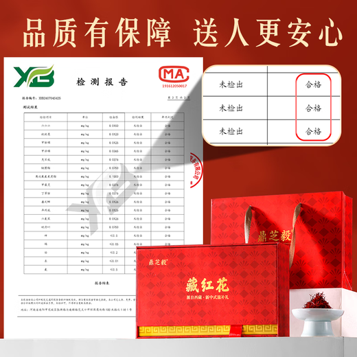 Ding Zhiyi Caja de regalo de azafrán Tíbet esponjas especiales para madres de edad avanzada y regalos nutritivos de edad avanzada para regalos de reunión de alta gama [Agregar para agregar cantidad sin precio] 12 gramos de azafrán