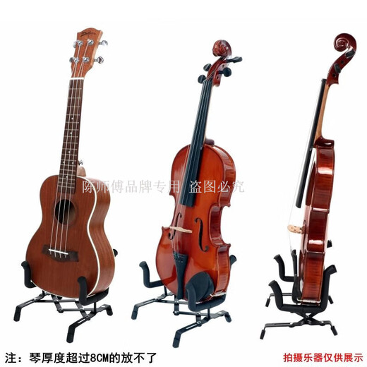 Master Chens Geigenschläger Display Ständer Kinder Geigenständer Stretch Folding Small Gitarre Ukulele Stand One Price