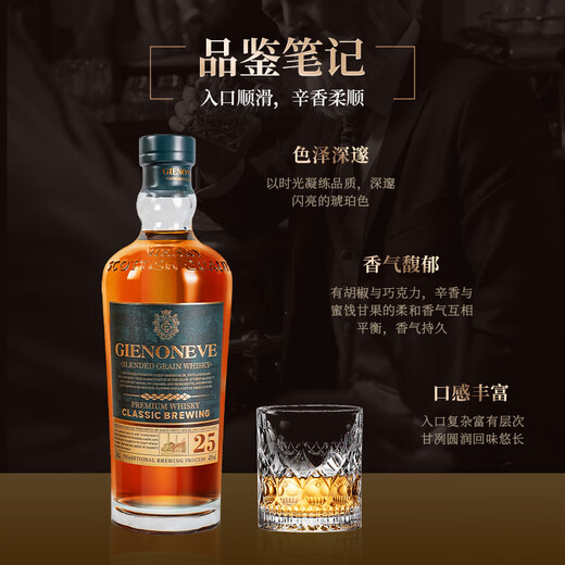 格兰尼维英国进口威士忌格兰尼维25特醇威士忌洋酒烈酒40度700ML送礼盒装 2瓶礼盒装（送礼袋）