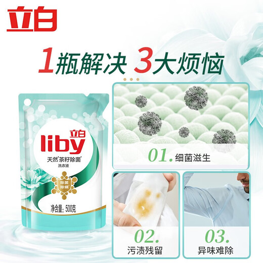 Libai Laundry Detergent Master Rose Fragrance Laundry Detergent Tea Seed Liquid Home Package Long-lasting Fragrance Hand washing Tea Seed 500g