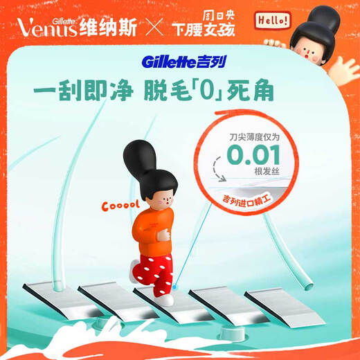 Gillette Venus Shaving Knife Aloe Vera Sensitive Skin 1 Knife Holder 4 Knife Head Private Parts Hair Removal Knife Special for Shaving Women