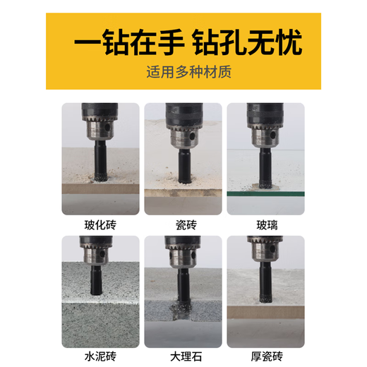 German ceramic tile special drill bit glass drilling drill all-ceramic drilling artifact dry drilling ceramic tile head 1 second drilling 6+8 2 pieces in total