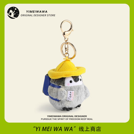 伊美娃娃小企鹅公仔书包挂件玩偶背包挂饰钥匙扣毛绒挂件儿童教师节礼物