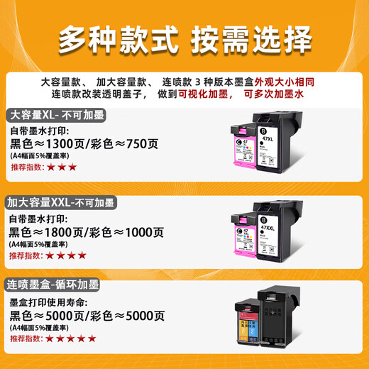 XMSJ适用惠普47墨盒4825 4826 4829 4828 4877 4800 4929打印机黑彩 黑+彩XL大容量 套装