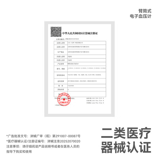 Left point medical grade quasi-arm tube electronic blood pressure monitor blood pressure meter for the elderly home blood pressure measuring instrument medical high precision