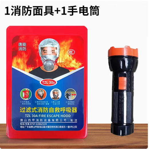 Fire mask, anti-virus and anti-smoke mask, 3C certified rental hotel fire escape filter self-rescue respirator, fire face county*1+flashlight*1