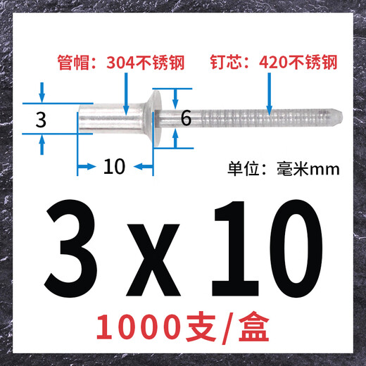 Ji Litian full box closed countersunk head stainless steel core blind rivets waterproof rivets pull rivets blind pull rivets factory direct sales 3 points 2 * 1010000 pieces