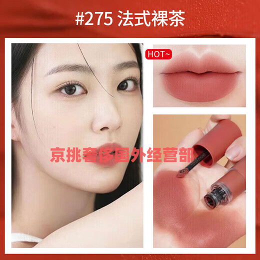 Lancôme Jing Pure Xiaomanyao Matte Lipstick 196 198 274 888 505 Sample Cosmetics Storage Box Xiaomanyao Lip Glaze 275 French Naked Tea 3ml