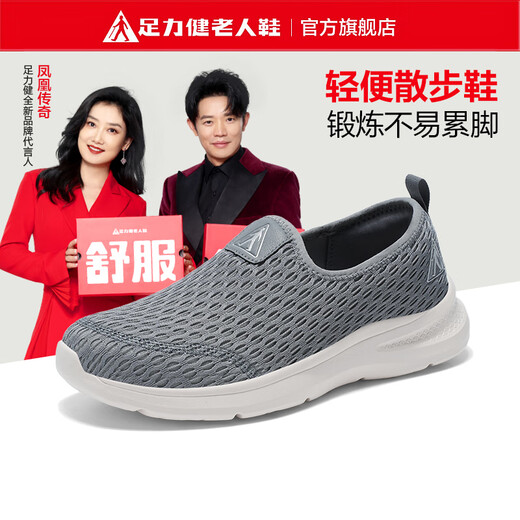 Pied Lijian Old Man Chaussures Automne Chaussures pour hommes Chaussures décontractées pour hommes Chaussures de marche confortables 6221K Protection environnementale Gray 43