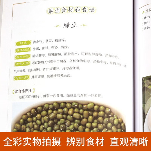 JD.com fournit 24 termes solaires supplémentaires d'aliments naturels illustrations de couleurs complètes et correspondant à des combinaisons alimentaires sélectionnées Nutritional Recipes Health Books Health Conditioning Ingrédients Medicinal Diet Health Combinations Vingt-quatre Termes solaires Santé Thérapie Diet Thérapie traditionnelle Médecine chinoise Médecine Santé Sanie [4 Volumes au total] 3888 COMPRESSEMENTS HOME COMPROCHÉS + DELIVIPE ET SUPELLE DÉLIVITE FACILE À PLACE + 24