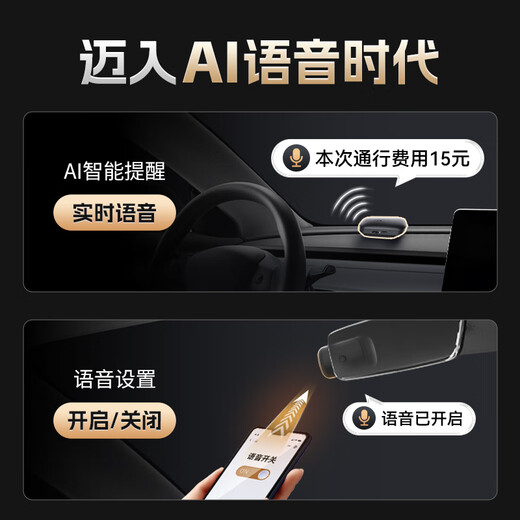 ETC Assistant 2025 new launch hidden sticker-free glass card-free etc. National General Motors etc equipment WeChat deduction