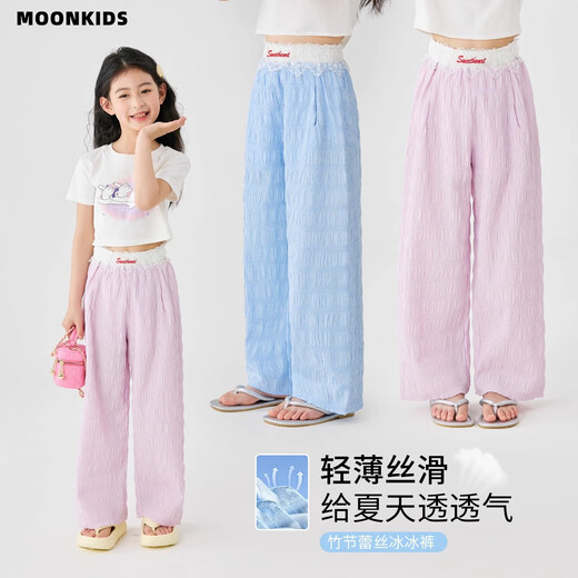 moonkids女童夏季冰丝阔腿裤2025新款夏装儿童防蚊裤轻薄凉感女孩直筒裤子 两条装【15277粉色+15258紫色】 120 cm