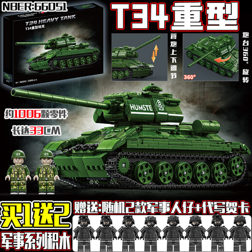 Leyi Building Blocks LEGO Tiger King Seewe Mundial Leopardo alemán 2a7 Tanks pesados Bloques de construcción rastreados Vehículo armado Militares Juguetes ensamblados Destructor de tanques de elefante masculino (826 partículas)