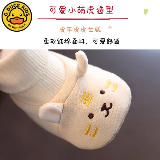 G.DUCKKIDS baby shoes and socks tiger head spring and autumn soft sole men and women baby 7 months 8 newborn shoes 0-1 year old cloth shoes 3 winter prevent falling off yellow tiger head spring and autumn style 22ht92 12