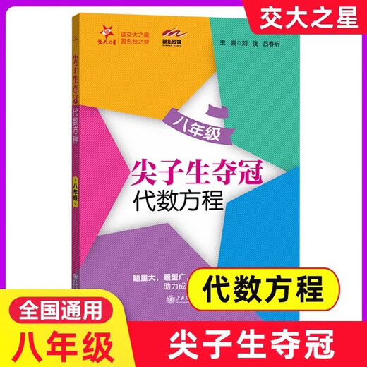 Mathématiques des compétences complètes de l'Université Jiaotong Star Junior High School Granche 2, Grade 2, Grade 2, Grade 2, Grade 2, Grade 2, Grade 2, Grade 2, Grade 2, Grade 2, Grade 2, grade 2, grade 2, Grade 2, Grade 2, Grade 2, grade 2, grade 2, grade 2, grade 2, grade 2, grade 2, grade 2, grade 2, grade 2, grade 2, grade 2, 2 ans, 2 ans 2, grade 2, grade 2, grade 2, grade 2, grade 2, grade 2, grade 2, grade 2, grade 2, grade 2, grade 2, 2e année, 2e année, grade 2, grade 2, grade 2, grade 2, grade 2, grade 2, grade 2, grade 2, grade 2, grade 2, grade 2, grade 2, grade