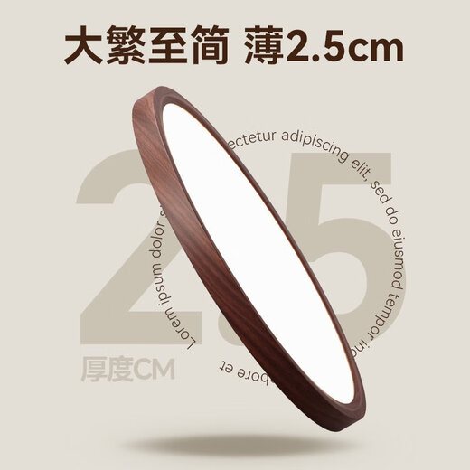 箭牌卧室灯2024年新款简约护眼胡桃木纹中古风led房间吸顶灯 1W 全光谱RA9730CM-已接入米家AP