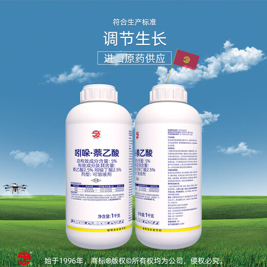 5% indole naphthalene acetic acid indole butyric acid poplar root-promoting grape plant growth regulator 1000g