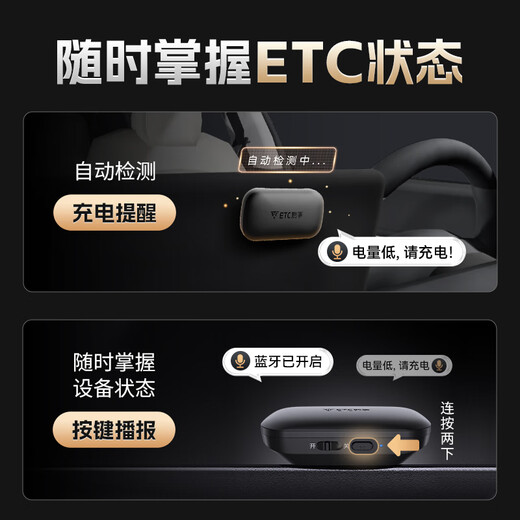 ETC Assistant 2025 new launch hidden sticker-free glass card-free etc. National General Motors etc equipment WeChat deduction