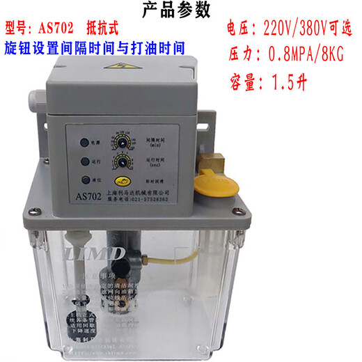 AS/CS Elektrische Pumpe 602/AS702 Automatische Schmierölpumpe AS802 Ölfüllmaschine 902 Limada Authentisches Produkt: AS602