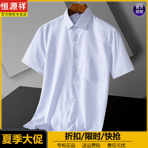 Hengyuanxiang Summer Ice Seide kurzärmeliges Hemd Herren-Hochheizgefühl ohne Bügeln und Anti-Falten-Geschäft Dünner Männer mit elastischen, atmungsaktiven weißen Hemd (Vatertagsgeschenk) DX6626 38