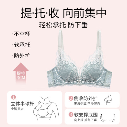 莫代尔内衣女小胸聚拢收副乳防下垂调整型无钢圈蕾丝女士文胸罩 浅肤色 85A /38