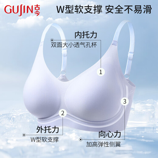 古今2025夏季新款光面无痕凉感文胸罩7A抗菌舒适女士内衣果冻软支撑 经典肤 L (165) 建议106-125斤