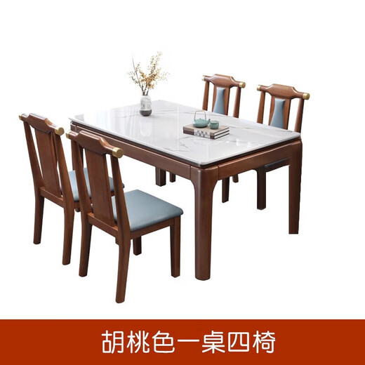 优卡吉新中式岩板实木餐桌可伸缩方圆两用饭桌MW-681# 1.2m+4椅