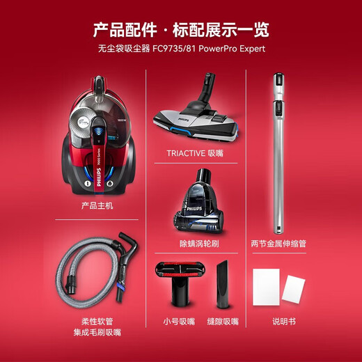飞利浦（PHILIPS）卧式吸尘器家用清洁机强劲大功率大吸力吸尘除螨FC9735/81 吸尘器 飓风升级