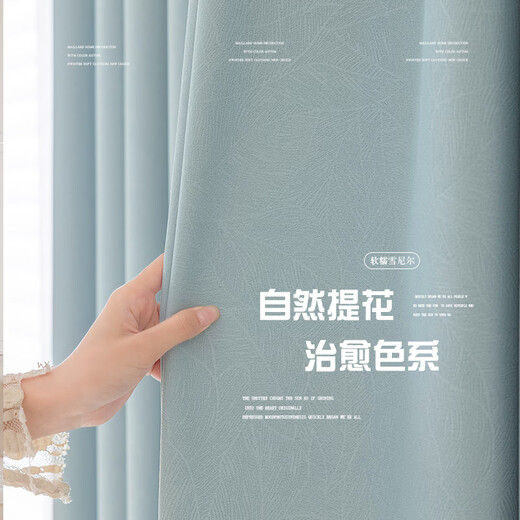 oeny curtains living room high-end 2025 simple European new embossed black gold fully blackout bedroom French light luxury modern simple 13796 cheese mint custom hook rice