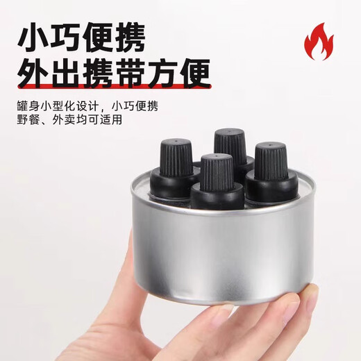 Mudisi small hot pot grilled fish box oil lamp commercial take-out single-head three-four-head alcohol fuel tank for making tea environmentally friendly oil fuel tank four-head short model 70 minutes hot pot shabu-shabu 8cm 5-pack