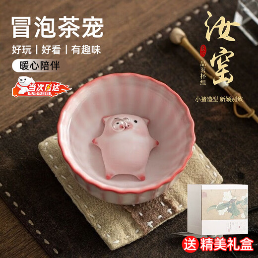 OIMG Ru Kiln Bubble Pig Tea Pet Tea Cup Ornament Tea Play Personal Home Decoration Cute Birthday Gift Creative Gift Giving Bubble Pig Tea Cup (Gift Box) Does Not Include Plate