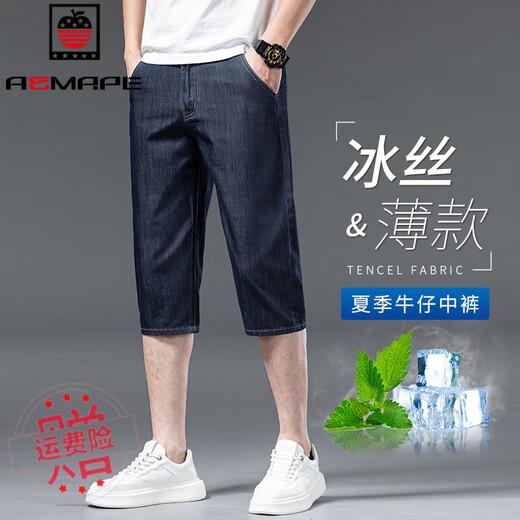 AEMAPE苹果高端夏季薄款冰丝牛仔短裤男休闲商务中年七分裤宽松7分6分裤 753冰丝黑【七分裤】 28