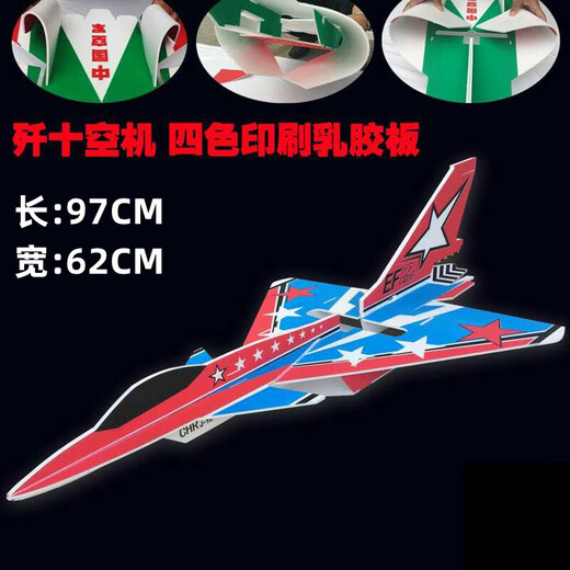 Suze Festflügelflugzeugmodellanzug Fixierflügelflugzeug Modellflugzeug J-10 resistent gegen fallende Platte J-10 Delta Flügel Selbststabilisierung SU2 J-10 Magic Board Aircraft PNP Standard Package