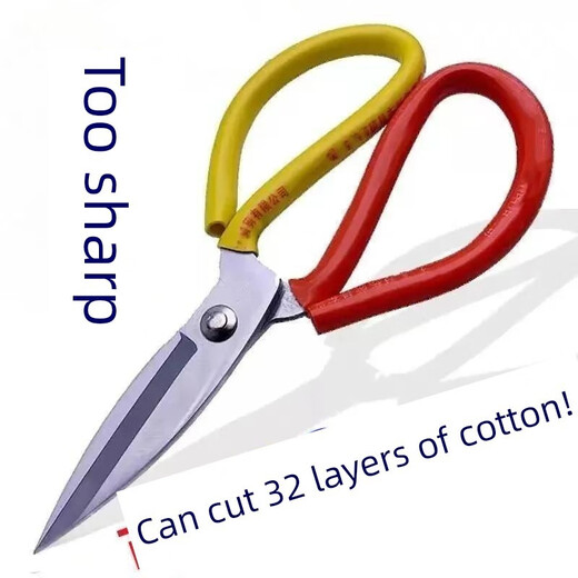 德国进口清关家用剪刀，裁布专用锋利剪刀，裁缝剪刀，强力工业剪 亏本冲业绩[限亏20000把]