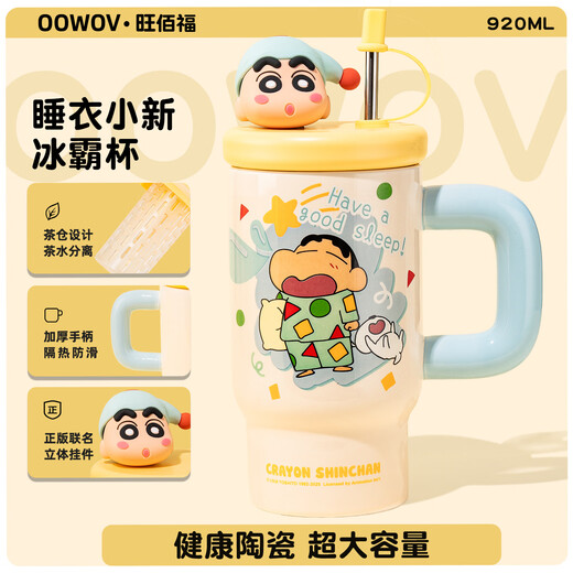 Wang Baifu Crayon Shin-chan Ceramic Ice Cup Large Capacity Straw Water Cup Boys and Girls High-Looking Birthday Gift Mark Cup Pajamas Shin-chan Ice Cup 920ml