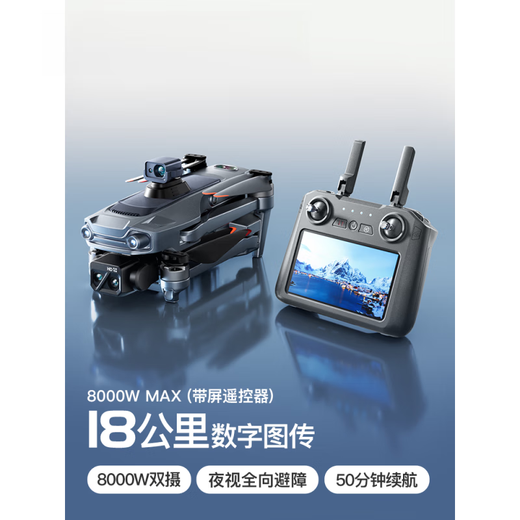 Beast Drone 8000WMAX Digitales Bildübertragungsbedienung mit Bildschirm Hochdefinition mit Bildschirm mit hoher Definition 2025 neue schwarze Technologie High-End-intelligente Super-Langstrecke Drei-Elektro-8000W EIS Drei-Achsen-Gimbal [18 Kilometer
