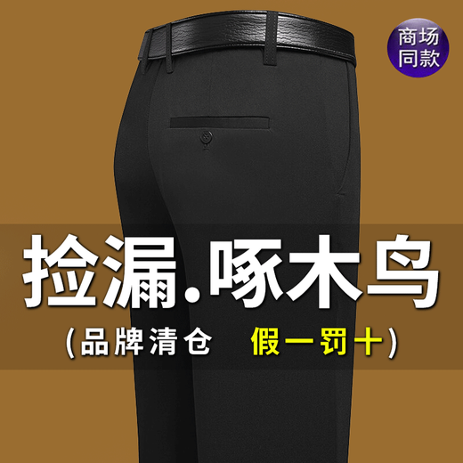 Spechteis Ice Seide Casual Hosen Herren Sommer Dünnfestes resistantes Geschäft losen lässigen lockeren elastischen Anzug Hosen Lange Hosen 516 Marine Blau 32