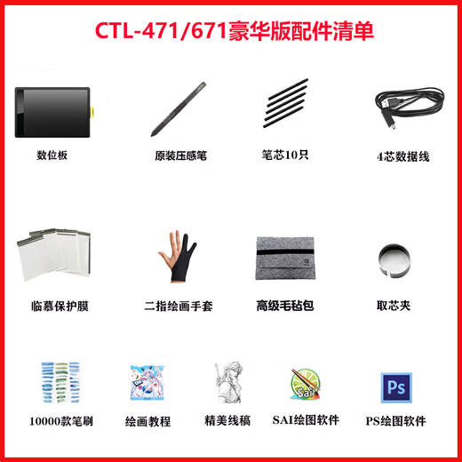 
Heguan (Wacom) digital tablet ctl471/671/672 hand-painted board pressure pen digital tablet drawing machine handwriting CTL-471 standard full set (second-hand 9 new+) small size 0x0cm