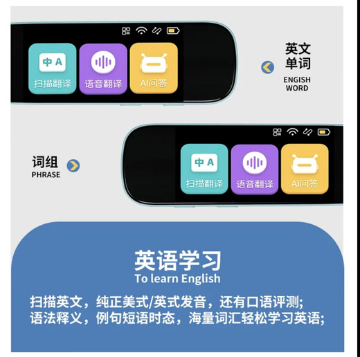 Senior notes English scanning pen universal universal reading pen primary school junior high school high school students textbook synchronization young children enlightenment picture book reading textbook translation dictionary scanning pen learning machine a3 basic version (not limited to textbooks + wifi scanning + composition correction)