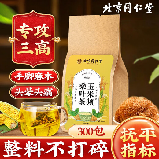 
Beijing Tongrentang Corn Scarf Tea Mulberry Leaf Tea Reduces Sugar and Blood Pressure Tea Beijing Tongrentang Corn Scarf Mulberry Leaf Tea Green Money Willow Reduces Three Blood Corn Scarf Mulberry Leaf Tea [10 bags 300 packs] Stable pack