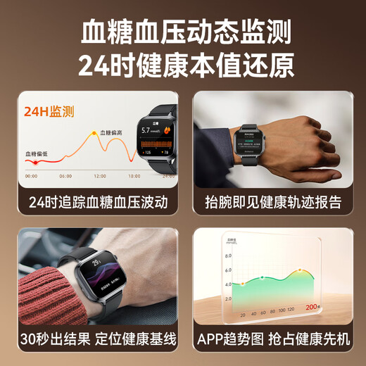 博彼【五脏微监测】血糖血压监测手表智能心率血氧血脂尿酸一体机家用无创免扎针仪老人健康运动手环男