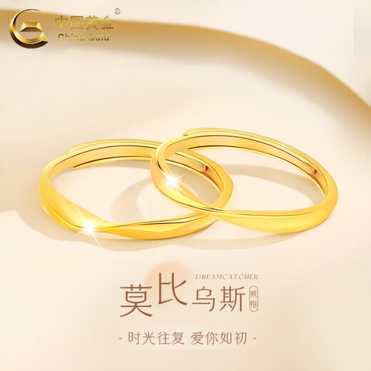CHINA GOLD pure gold Möbius ring ring for male and female couples gold ring ring for Valentine's Day birthday gift for girlfriend, delivery today/next day Möbius ring for women, about 1.3g
