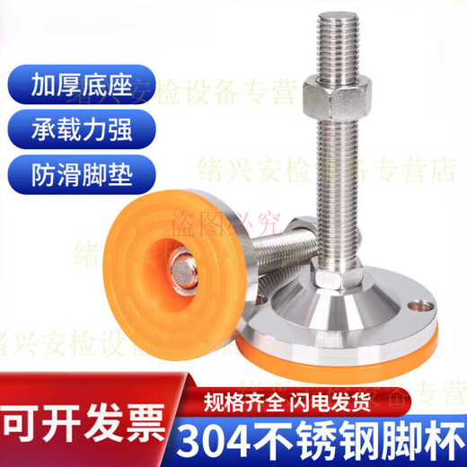 He Jiangong 304 stainless steel foot cup fixed anchor screws heavy-duty anti-slip shock-absorbing adjustable support foot pad m12m16m20 royal blue D150-M20*200 yellow pad