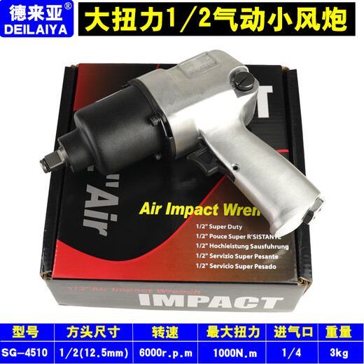 Pupan Industrial Grado 1/2 Gran torque Air Cañón de aire Reparación de automóvil
