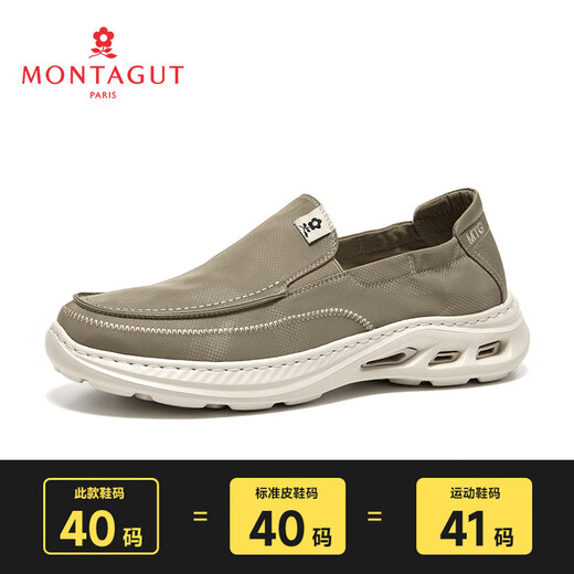 梦特娇（MONTAGUT）男鞋乐福鞋2025夏季轻薄透气帆布鞋男士防臭软底一脚蹬休闲懒人鞋 杏色（皮鞋码） 39