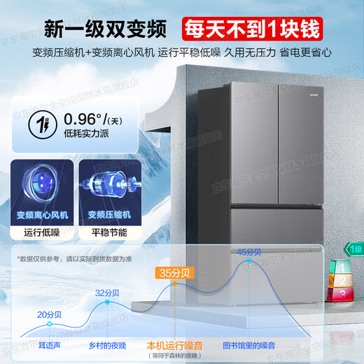 Haier Refrigerator produces Leader Dual System 575 2025 new product French multi-door household dual cycle air-cooled frost-free first-class energy efficiency variable frequency Leader refrigerator dual system dual cycle + ALP ultra-clean system + three-speed variable temperature