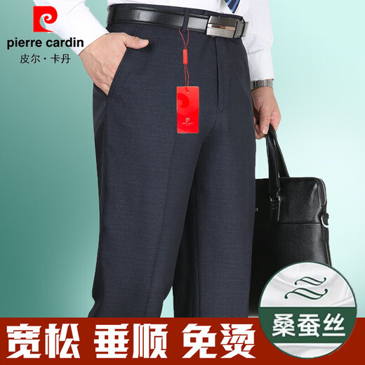 Pier Cardin summer mulberry silk men's casual trousers thin middle-aged and elderly loose straight ironing suit pants dad men's pants elegant gray 9905# [summer] thin 29 (2 feet 2 waist circumference)