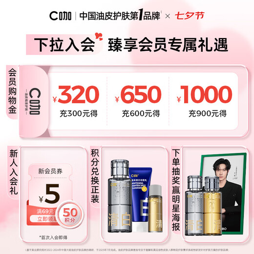 C咖双管洗面奶80g氨基酸洁面乳去黑头角质卸妆卸防晒七夕情人节礼物