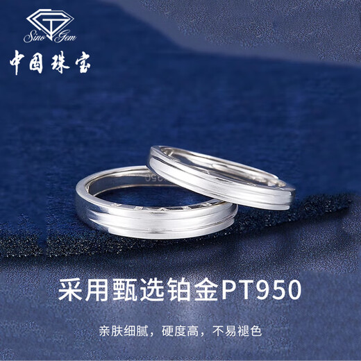China jewelry platinum pt950 ring love never ends couple ring men and women birthday anniversary gift for girlfriend and wife platinum eternal ring + brand gift box gold weight about 7.8g