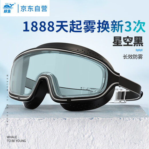Whale large-frame anti-fog swimming goggles, 1888 days of fogging, replacement for new ones, unisex, anti-horizontal photoplating, high-definition swimming goggles